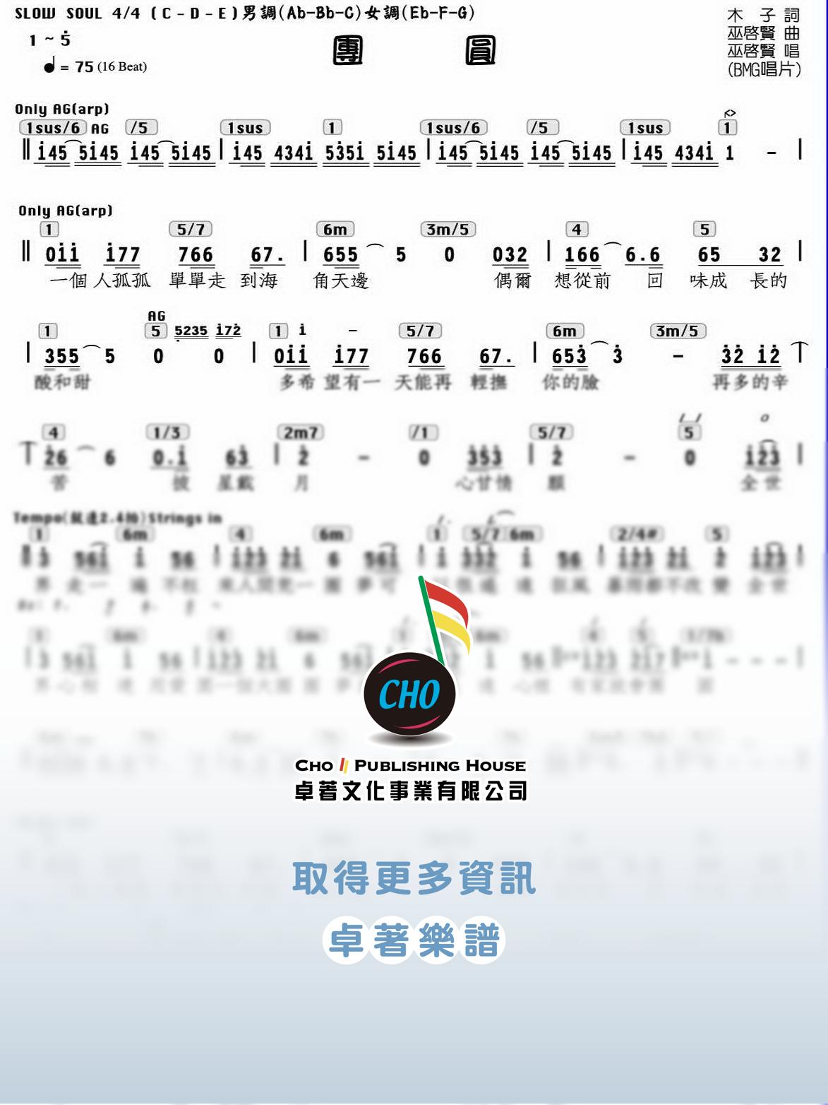團圓